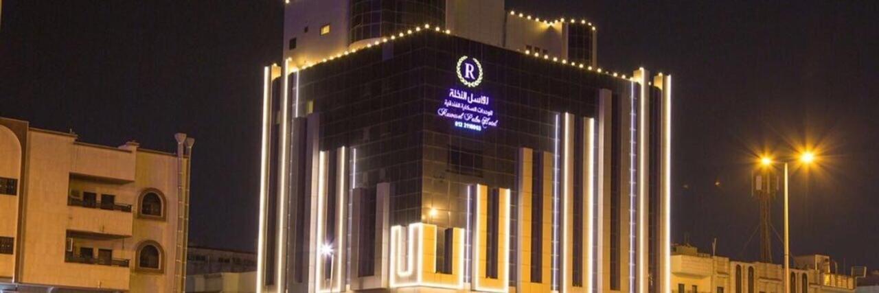 Rawasel Al Nakhla Jeddah Exterior photo